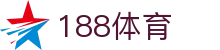 188体育 - 中国官方门户 - 全天客服服务和福利中心